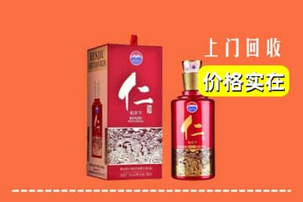 阳江市回收仁酒