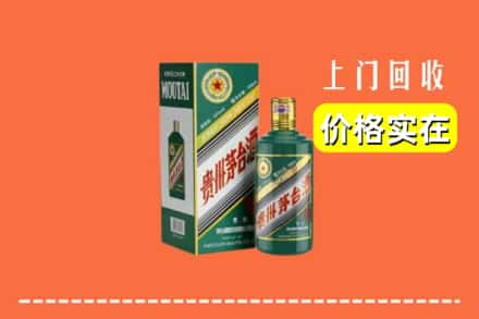 阳江市回收纪念茅台酒